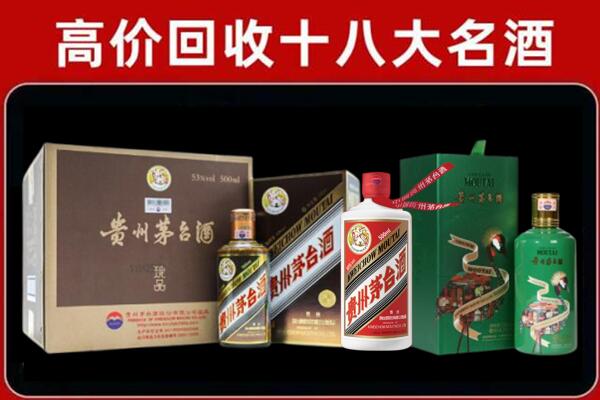 成都回收纪念茅台酒